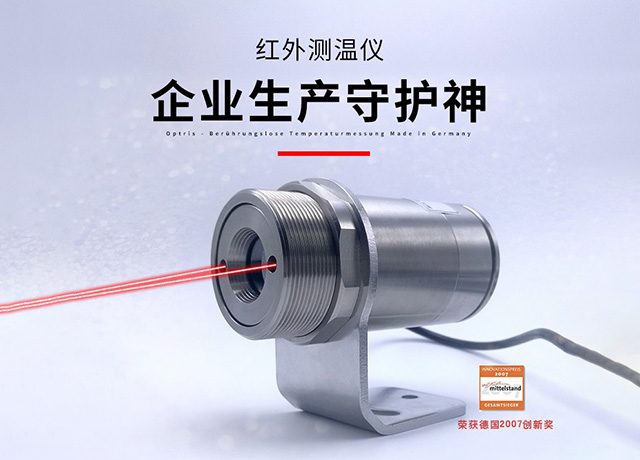 在使用紅外測(cè)溫儀時(shí)，如何減少環(huán)境與背景輻射的影響